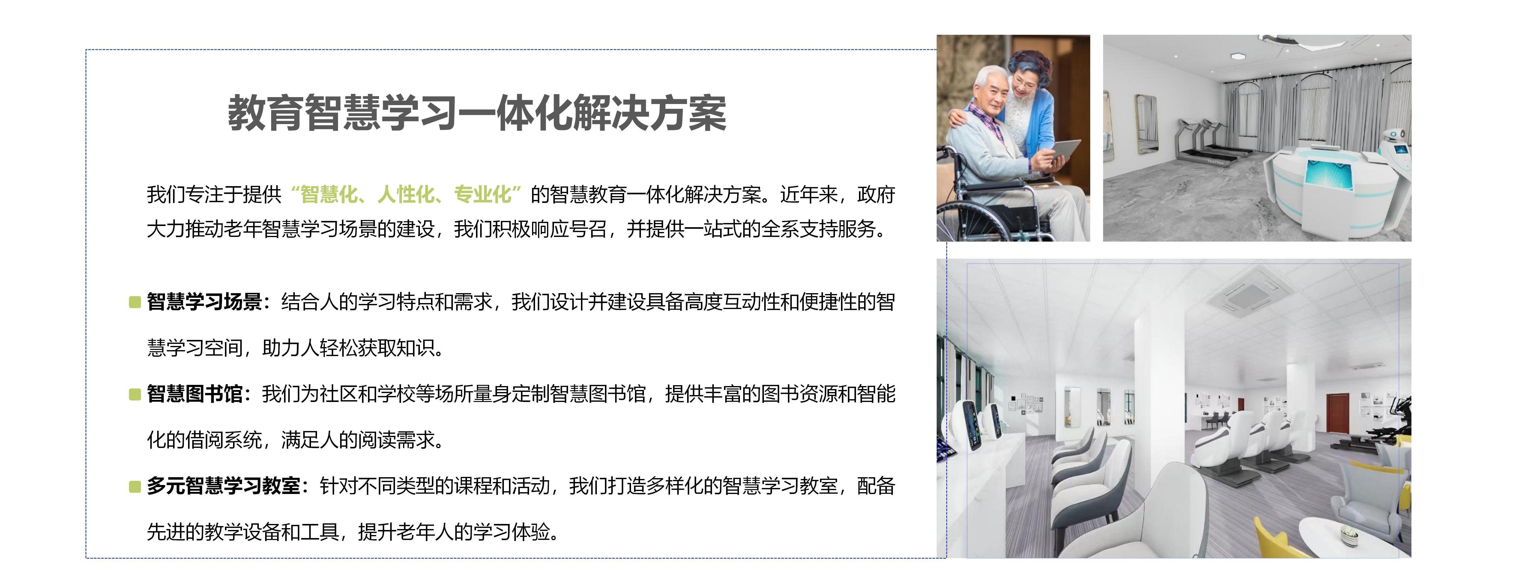 創(chuàng )偉教育公司介紹-2024版(修改版)_29.jpg 創(chuàng )偉教育公司介紹-2024版(修改版)_29.jpg